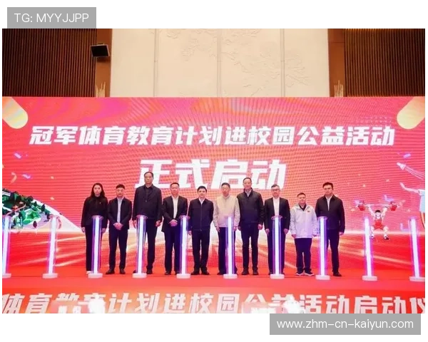 体育教育与地方政府合作推动校园体育升级