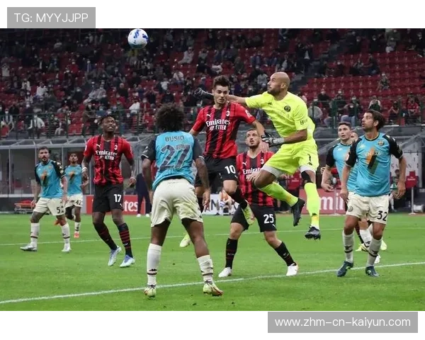 AC米兰在主场靠团队协作击败强敌