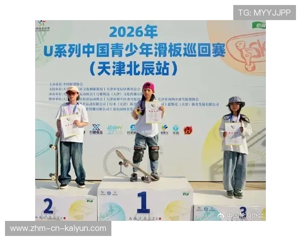 2026年滑板城市站赛事安全与医疗保障演练第41轮总结,滑板比赛2020 2026年滑板城市站赛事安全与医疗保障演练第41轮总结,滑板比赛2020